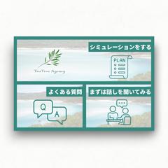 【実案件】海外留学LINEリッチメニュー