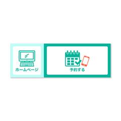 【実績】出張整体　LINEリッチメニュー