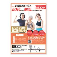 【実績】キックボクシングフィットネスジム A4チラシ