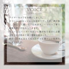 お客様からのお声