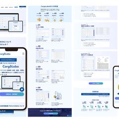 日本航空貨物SaaS企業様のコーポレートサイト制作