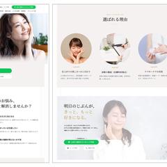 美容クリニックLPを制作しました