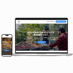 輸出入企業様のコーポレートサイトを制作しました