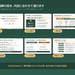 一般の方向け 医療講演スライド（16:9・図解と表で構成）