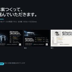 展示会ブースの大判パネル（B0横・3案提示・制作例）