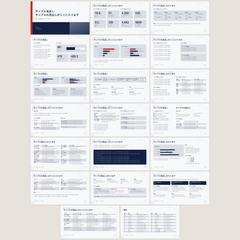 Word原稿から会議用スライド20ページ｜図とグラフ10点