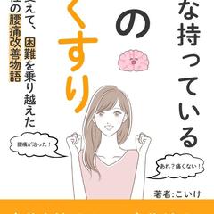 みんな持っている脳のおくすり