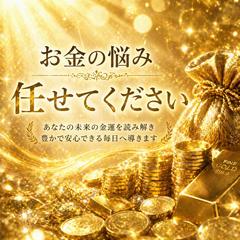 占い✖️ファイナンシャルプランニング
