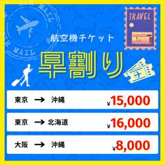 旅行会社　バナー広告