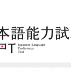 JLPT N2
