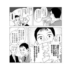 【サンプル】モノクロ_DMに挿入する広告漫画