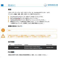ソフトウェア　使用マニュアル