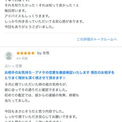 ココナラお客様のご感想☆