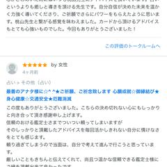 ココナラ口コミ評価