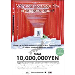 映画助成金フライヤー（海外向け）