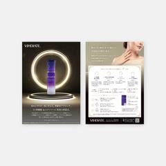 ［実績］化粧品のフライヤー
