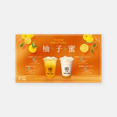 ［実績］飲食店の販促素材