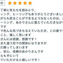 愛し愛される運命へ❁*魂の波動結び  します