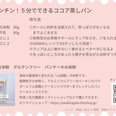配布用レシピカード裏面（ラクスル納品）
