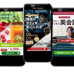 集客に繋がるランディングページ
