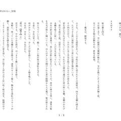 魔女は予鈴に呼ばれない_１/3