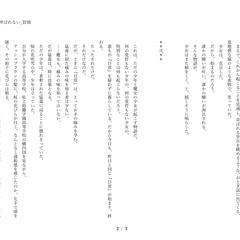 魔女は予鈴に呼ばれない_2/3