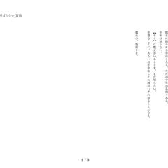 魔女は予鈴に呼ばれない_3/3