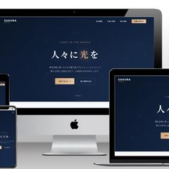 【建設業】株式会社サクラ工業様 公式サイト