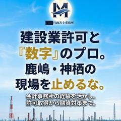 【行政書士】建設業許可LPのファーストビュー制作