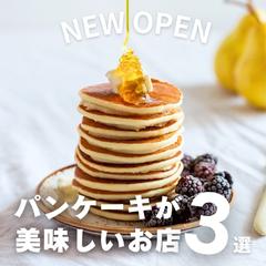 飲食店SNS（Instagram）サムネイル