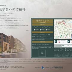 新築分譲マンションのDM制作事例