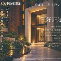 新築分譲マンションのチラシ制作事例