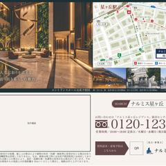 新築分譲マンションのチラシ制作事例