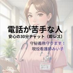電話が苦手な人へ