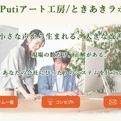中小企業の採用から人材定着・離職防止をサポート