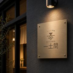 キッチン酒場のロゴデザイン