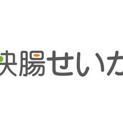 テキストロゴデザイン　健康食品メーカー