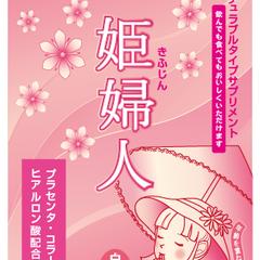 パッケージデザイン　サプリメント食品