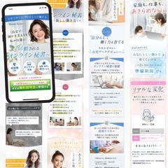 オンライン秘書講座LP