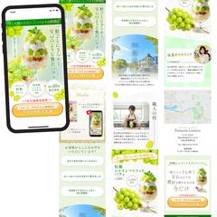 高級パフェ集客用LP