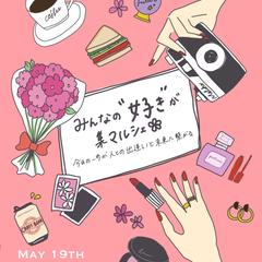 マルシェのフライヤーデザイン