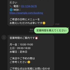 AI搭載LINE Bot 飲食・美容・クリニック対応