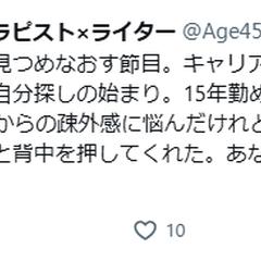 X（旧Twitter）更年期の不調をアロマで軽やかに♡