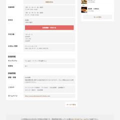 株式会社USENが運営するグルメサイト「ヒトサラ」の執筆
