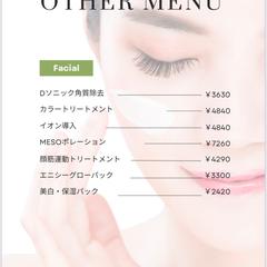 エステ店内用メニュー表