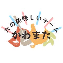 ロゴコンペ採用デザイン 地場産品逸品開発チームのロゴデザイン