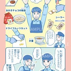 冊子用漫画