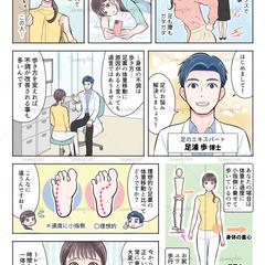 カタログ用漫画