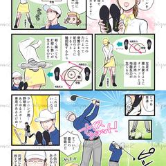カタログ用漫画