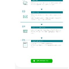ルミナスドライビングサポート様新規サイト制作